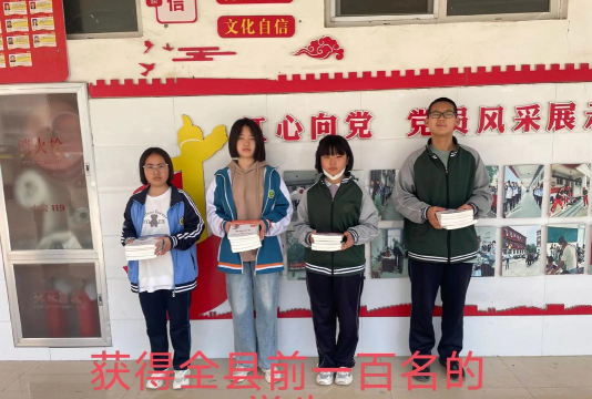 苏集初级中学