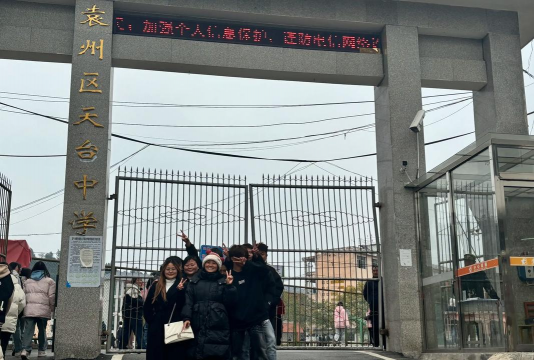 袁州区第二中学