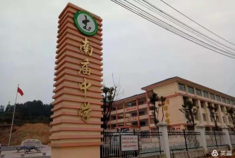 袁州区南庙中学