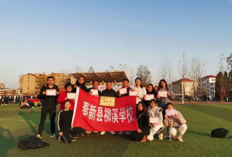 柳溪学校