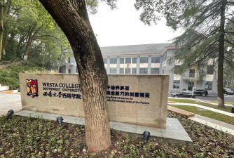 西塔学校