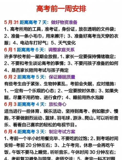 上高三中