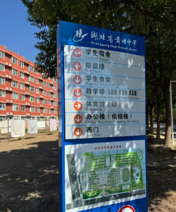 江西省宜春市宜丰黄岗乡黄岗中学