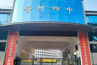 车上中学