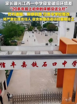 石市中学