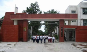 桥东中学