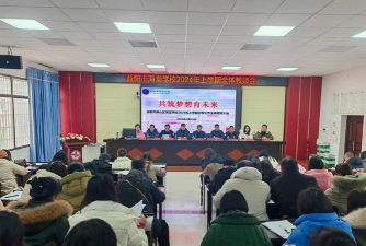 东至县海棠学校