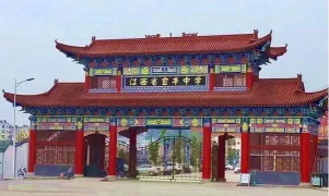 宜丰县第二中学