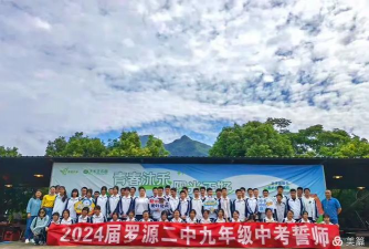 罗源第二中学(罗源二中)