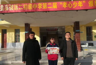 玉皇庙镇第二初级中学