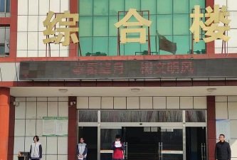 玉皇庙镇第三初级中学
