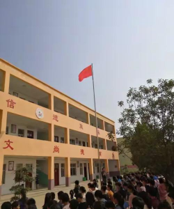 通许县朱砂乡第二初级中学
