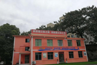 遵义南方科技技工学校