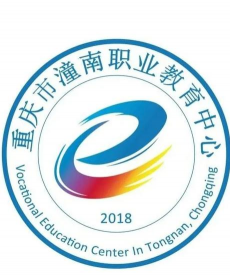 重庆市潼南职业教育中心户外活动场地