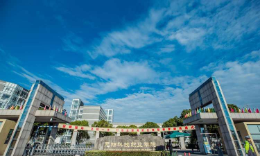 无锡科技职业学院户外活动场地