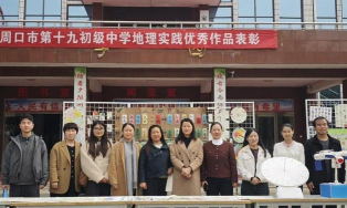 周口市第十六初级中学户外活动场地