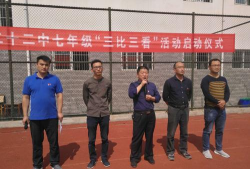 周口市第二初级中学