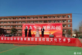 西华县城关中学户外活动场地