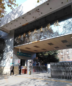 西安市卫生学校户外活动场地