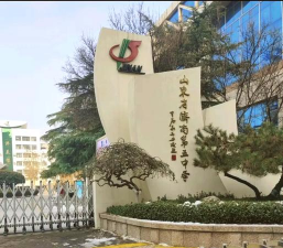 济南市第五中学户外活动场地