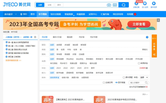 东营区实验学校(中学部)