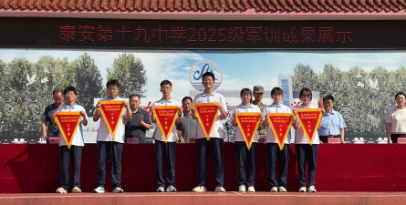 泰安市第十九中学户外活动场地