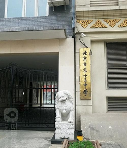 潍坊第十三中学户外活动场地
