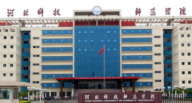 河北科技师范学院户外活动场地