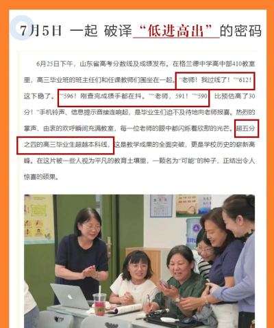 青岛格兰德中学户外活动场地