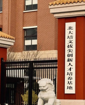 青岛利文外语学校户外活动场地