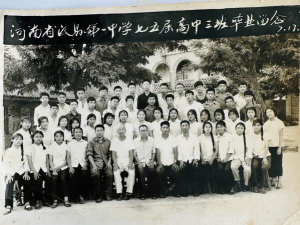 辉县市文昌高级中学