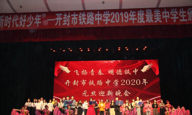 开封市铁路中学户外活动场地
