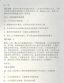 揭阳职业技术学院单招