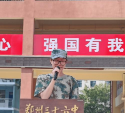 郑州第三十六中学