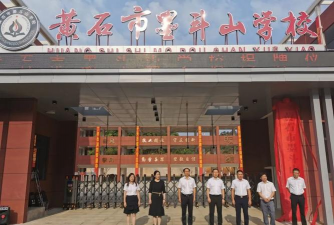 湖北省黄石市开发区肖铺中学户外活动场地