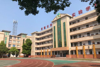 长怡实验中学户外活动场地