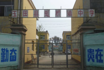 石门桥镇赵家桥中学户外活动场地