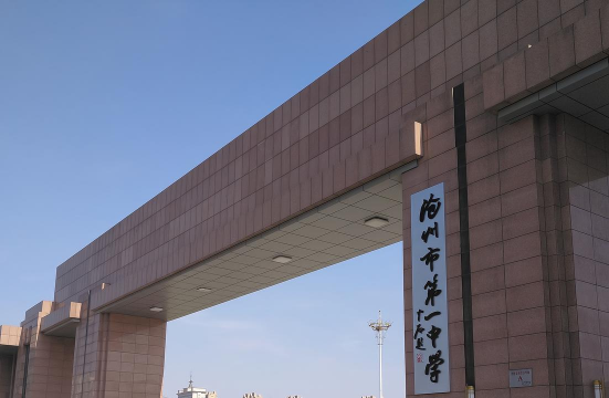 沧山乡中学户外活动场地