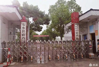 安乡县大鲸港镇中学户外活动场地