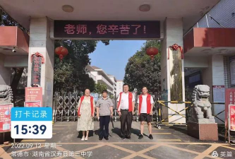 湖南省常德市汉寿县西竺山中学户外活动场地