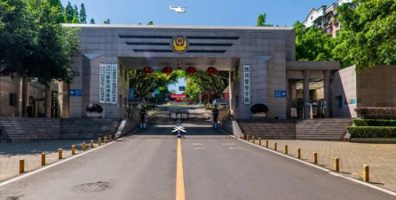 四川警察学院