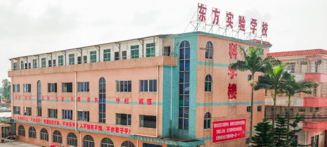 东方实验学校户外活动场地