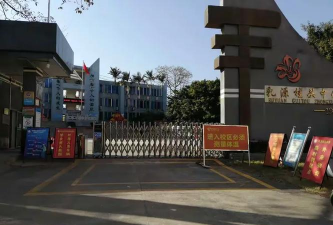 乳源瑶族自治县桂头中学户外活动场地
