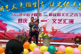 乐昌市白石镇中心学校户外活动场地