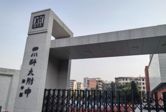 成都十四中学户外活动场地