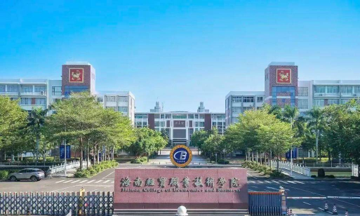 海南经贸职业技术学院户外活动场地