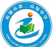 应城市第二高级中学户外活动场地