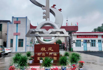 益阳市十四中户外活动场地