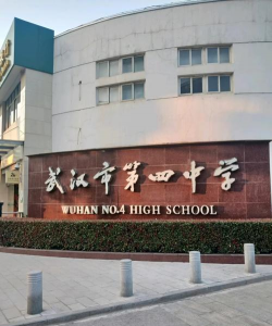 武冈市第四中学户外活动场地