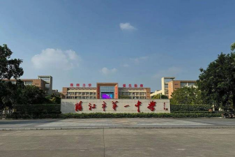 阳江市阳东区第一中学户外活动场地